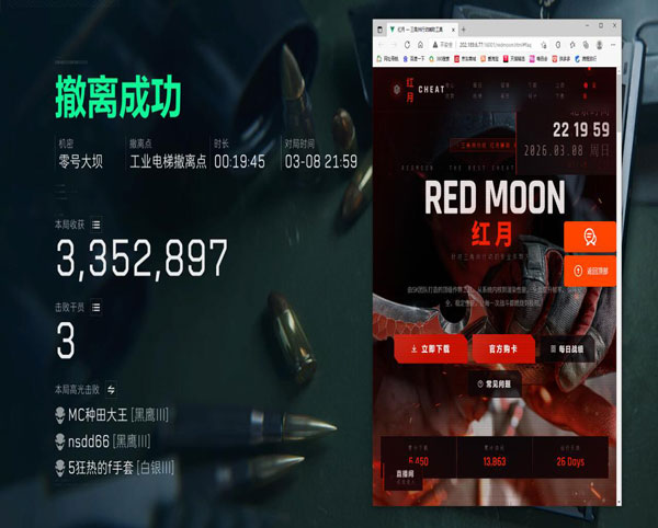 外挂安装教程三角洲透视自瞄效果
